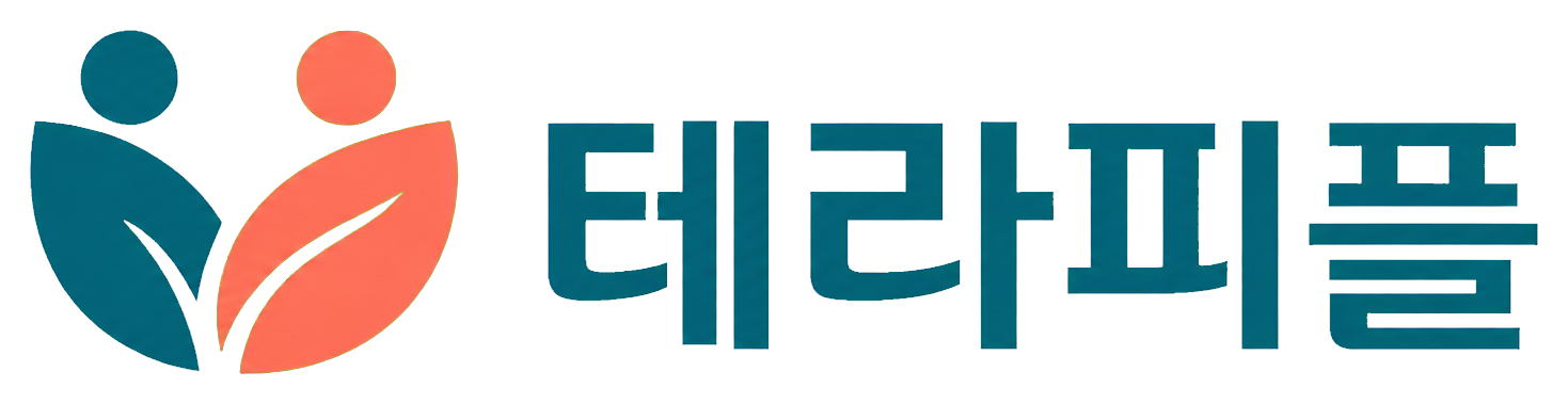 테라피플